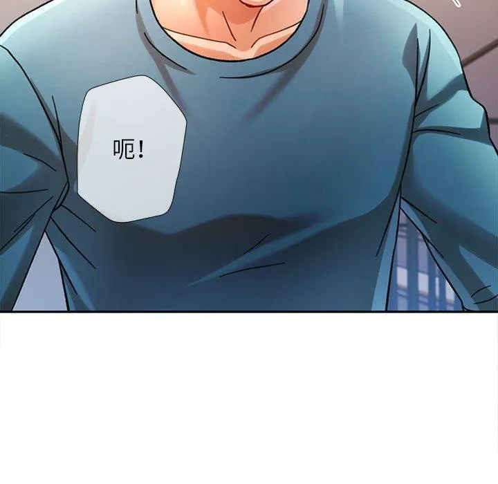 可以爱你吗 - 第44話 - page 30