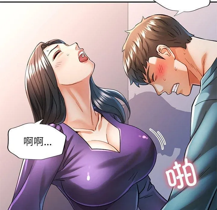 可以爱你吗 - 第44話 - page 37