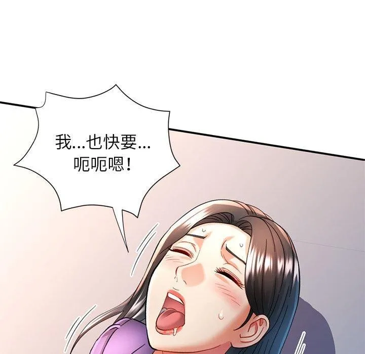 可以爱你吗 - 第44話 - page 41