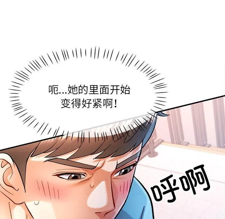 可以爱你吗 - 第44話 - page 43