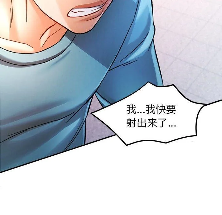可以爱你吗 - 第44話 - page 44