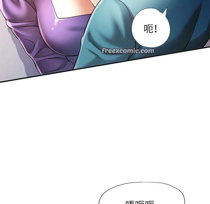 可以爱你吗 - 第44話 - page 48