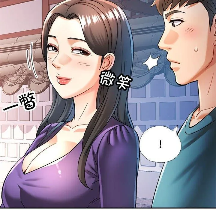 可以爱你吗 - 第44話 - page 59