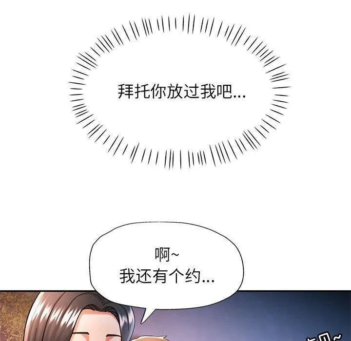 可以爱你吗 - 第44話 - page 60