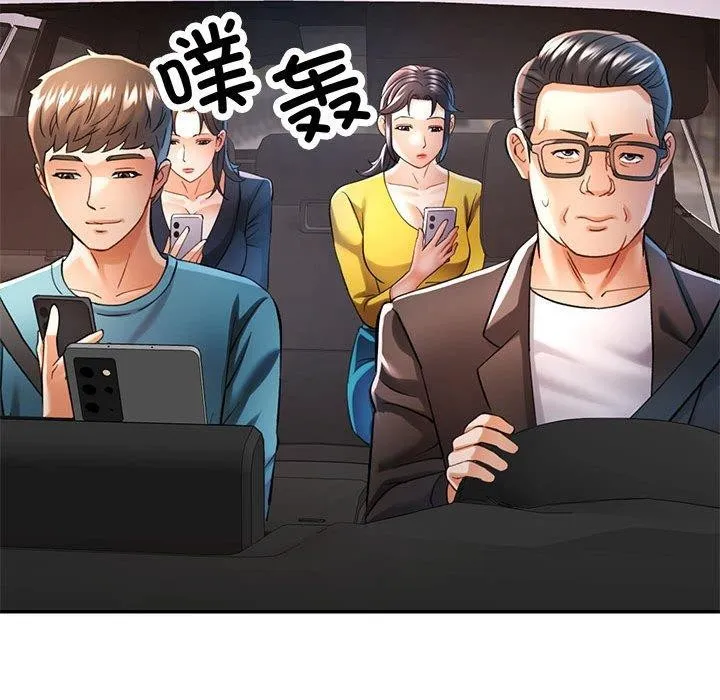 可以爱你吗 - 第44話 - page 62