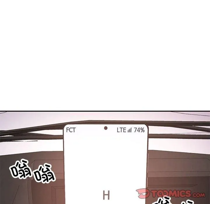 可以爱你吗 - 第44話 - page 63