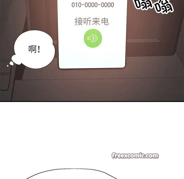 可以爱你吗 - 第44話 - page 64