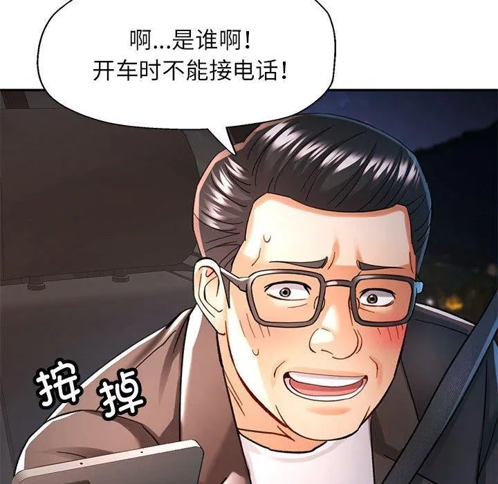 可以爱你吗 - 第44話 - page 65