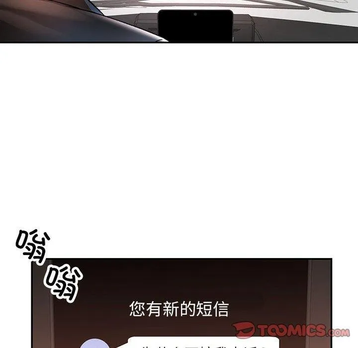 可以爱你吗 - 第44話 - page 69