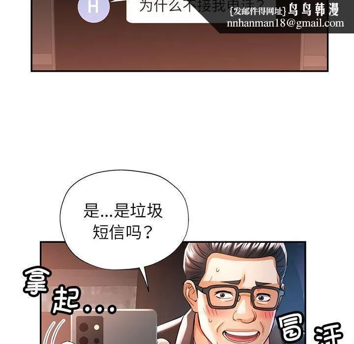 可以爱你吗 - 第44話 - page 70