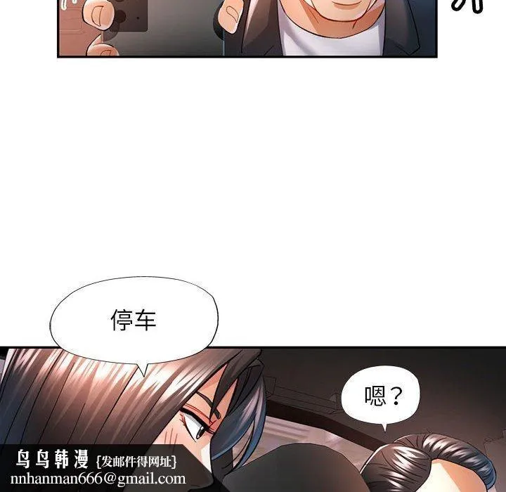 可以爱你吗 - 第44話 - page 71