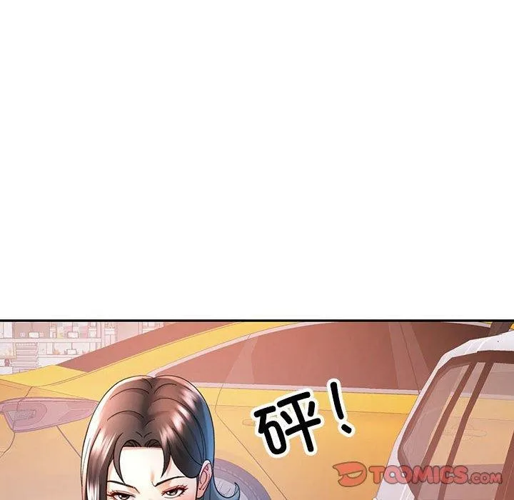 可以爱你吗 - 第44話 - page 75
