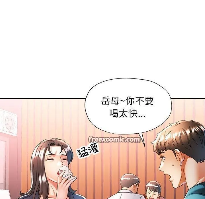 可以爱你吗 - 第44話 - page 80