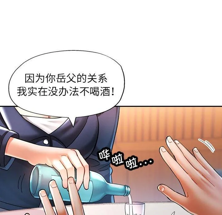 可以爱你吗 - 第44話 - page 82