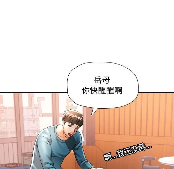 可以爱你吗 - 第44話 - page 85