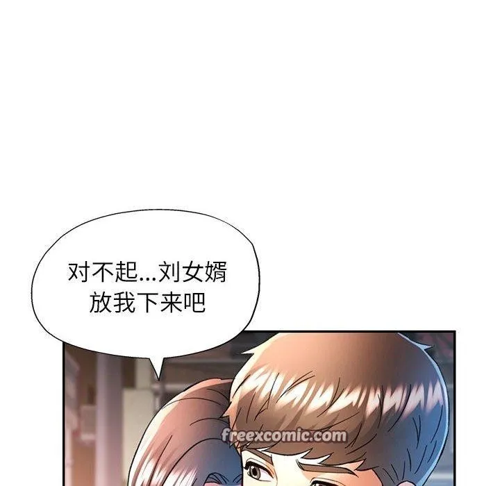 可以爱你吗 - 第44話 - page 96