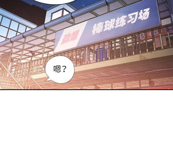 可以爱你吗 - 第44話 - page 103