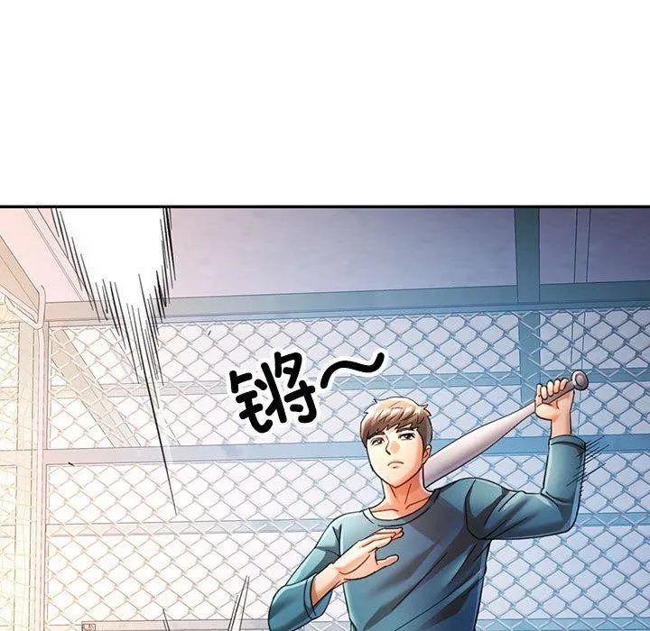 可以爱你吗 - 第44話 - page 104