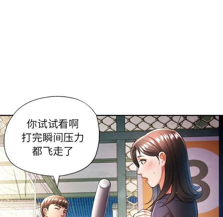 可以爱你吗 - 第44話 - page 106