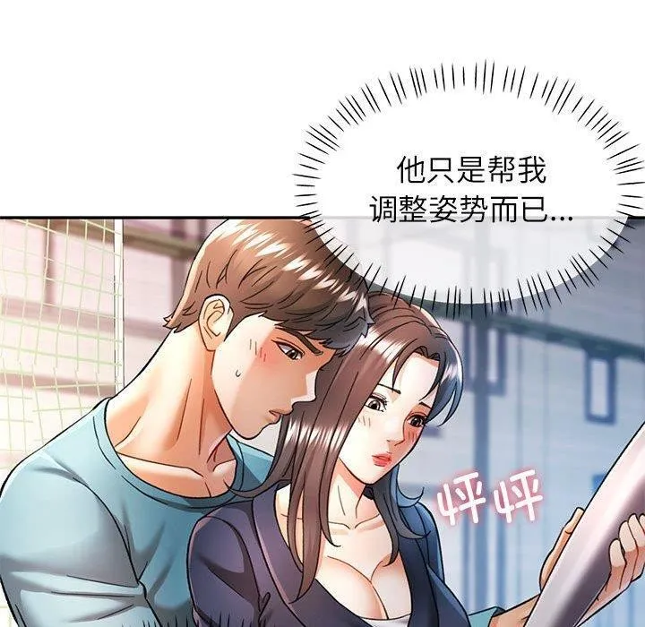 可以爱你吗 - 第44話 - page 110