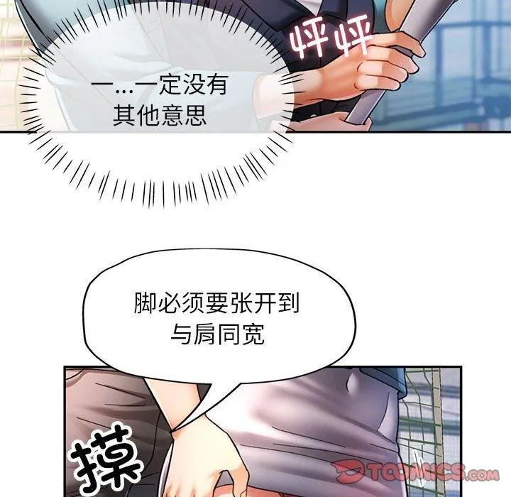 可以爱你吗 - 第44話 - page 111