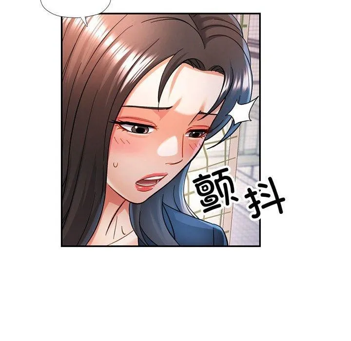 可以爱你吗 - 第44話 - page 113