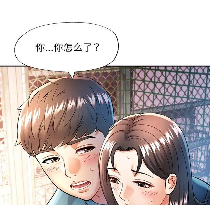 可以爱你吗 - 第44話 - page 114