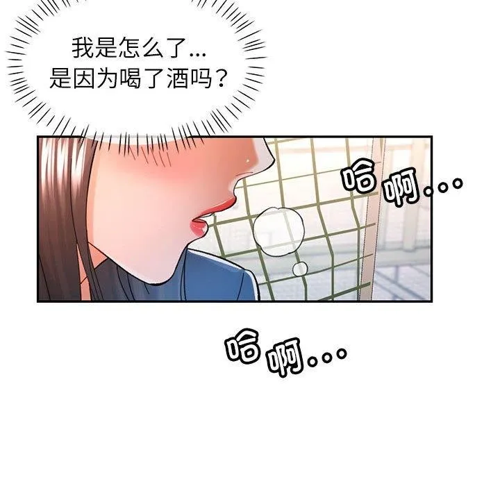 可以爱你吗 - 第44話 - page 116