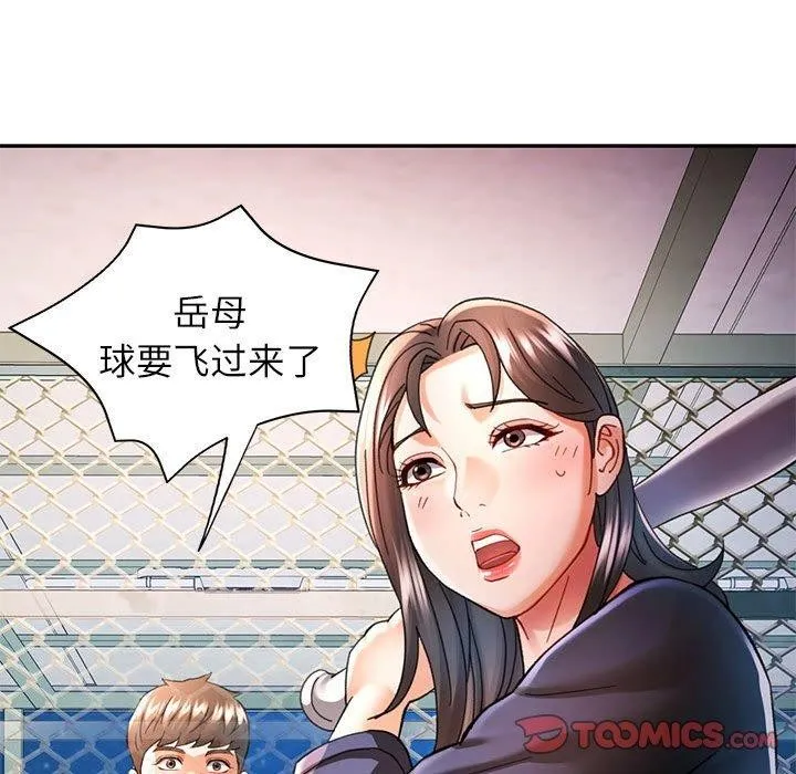 可以爱你吗 - 第44話 - page 117