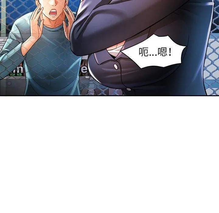 可以爱你吗 - 第44話 - page 118