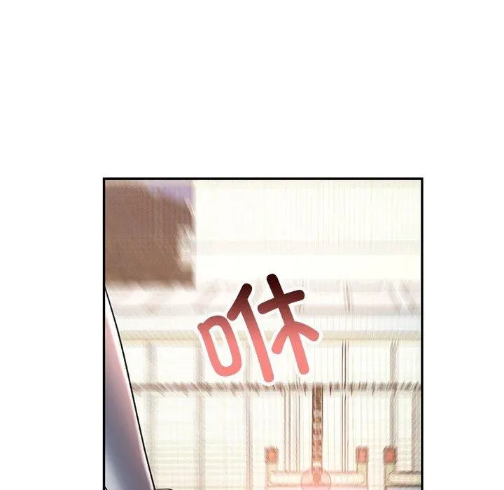 可以爱你吗 - 第44話 - page 119
