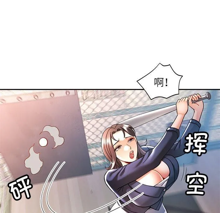 可以爱你吗 - 第44話 - page 121