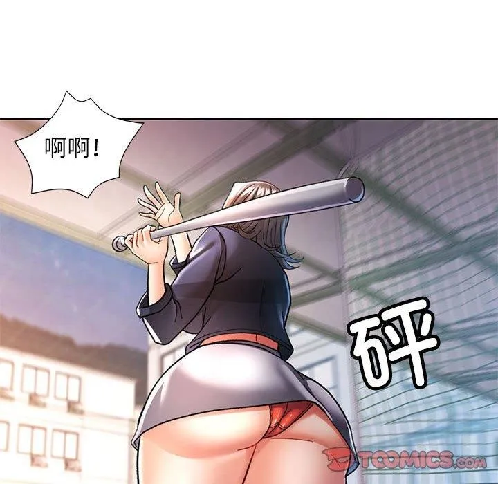 可以爱你吗 - 第44話 - page 123