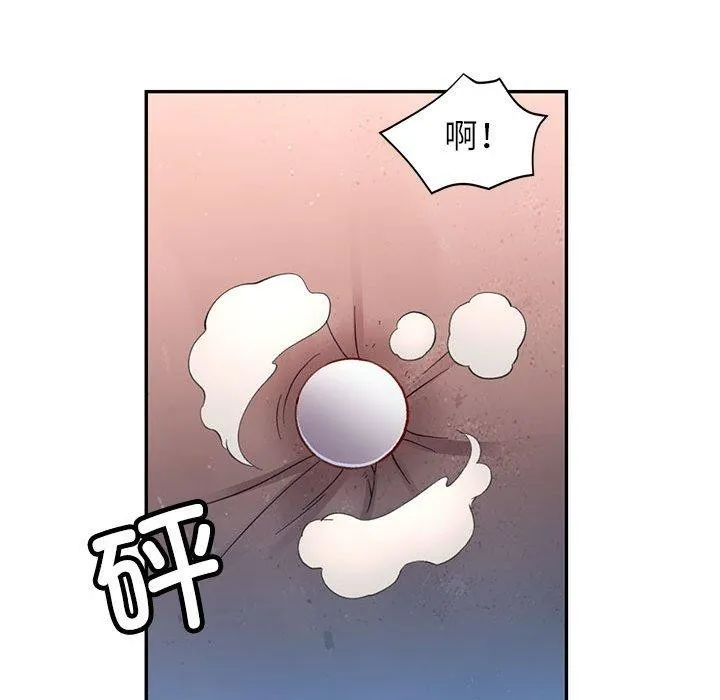 可以爱你吗 - 第44話 - page 125
