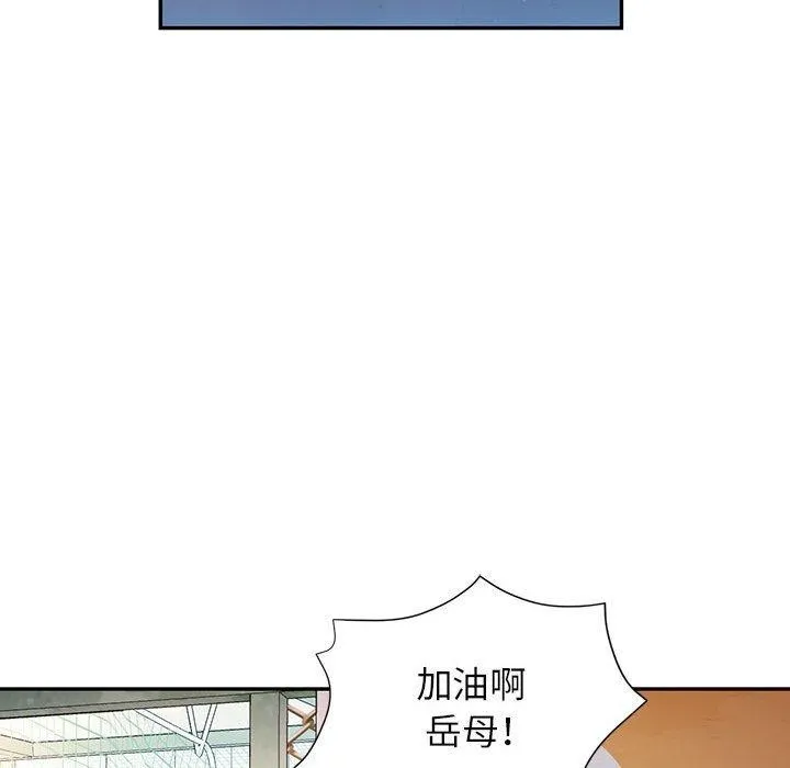 可以爱你吗 - 第44話 - page 126