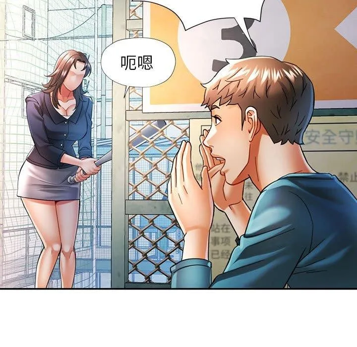 可以爱你吗 - 第44話 - page 127