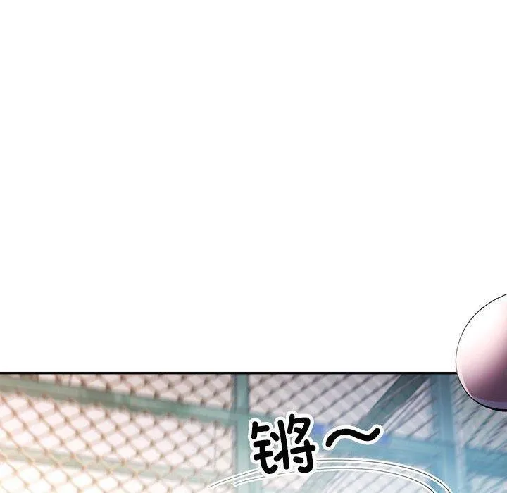 可以爱你吗 - 第44話 - page 130