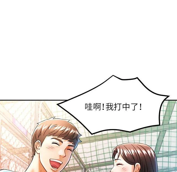 可以爱你吗 - 第44話 - page 132