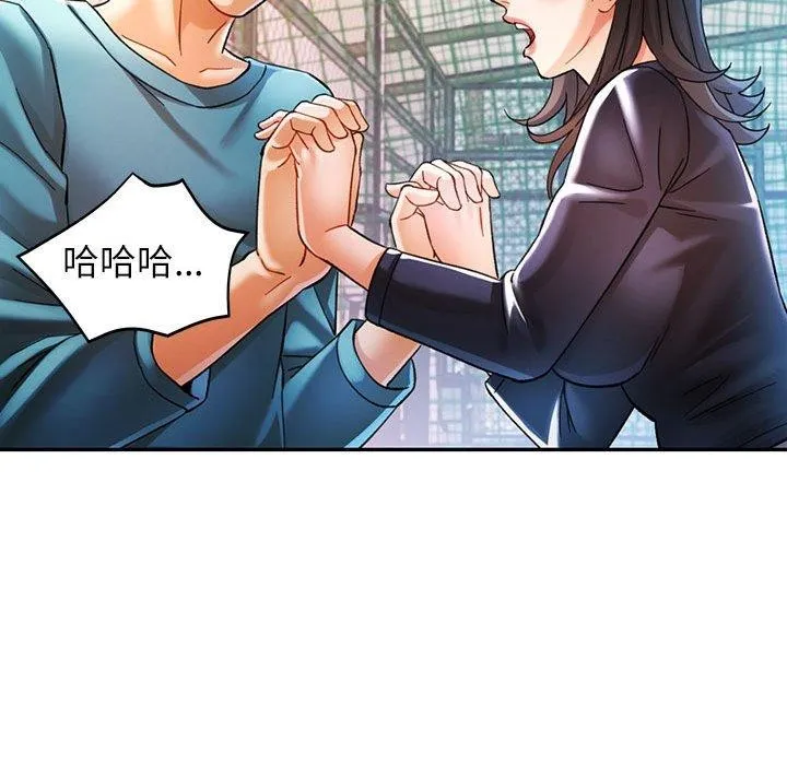 可以爱你吗 - 第44話 - page 133