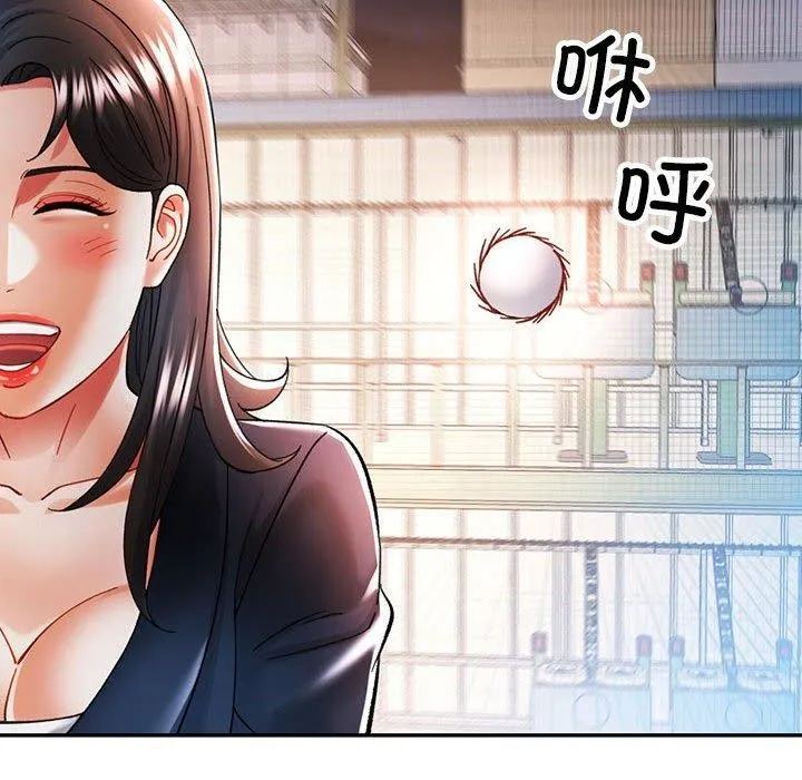 可以爱你吗 - 第44話 - page 136