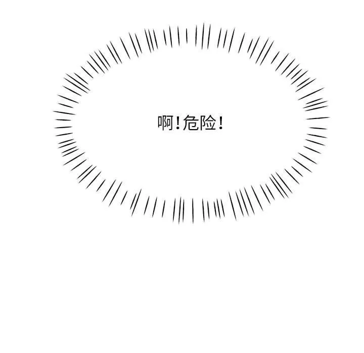 可以爱你吗 - 第44話 - page 137