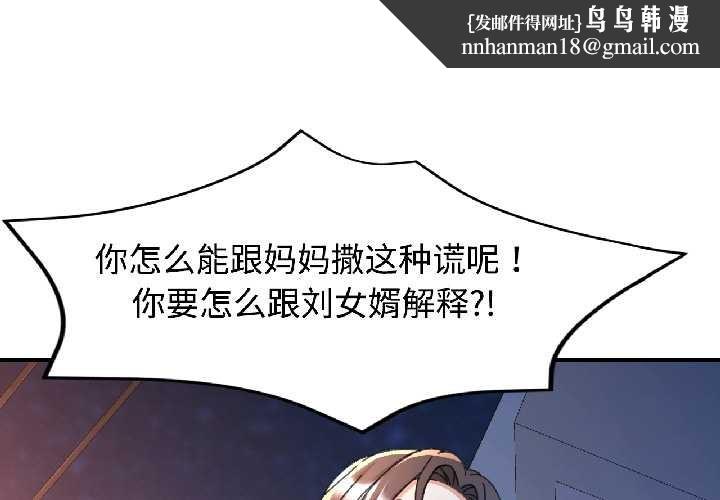 可以爱你吗 - 第84話 - page 1