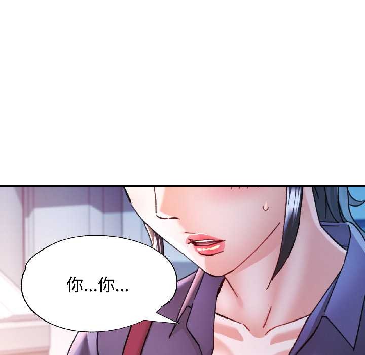 可以爱你吗 - 第84話 - page 6