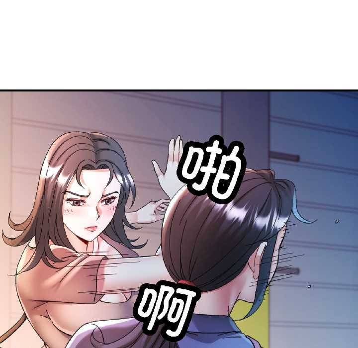 可以爱你吗 - 第84話 - page 10