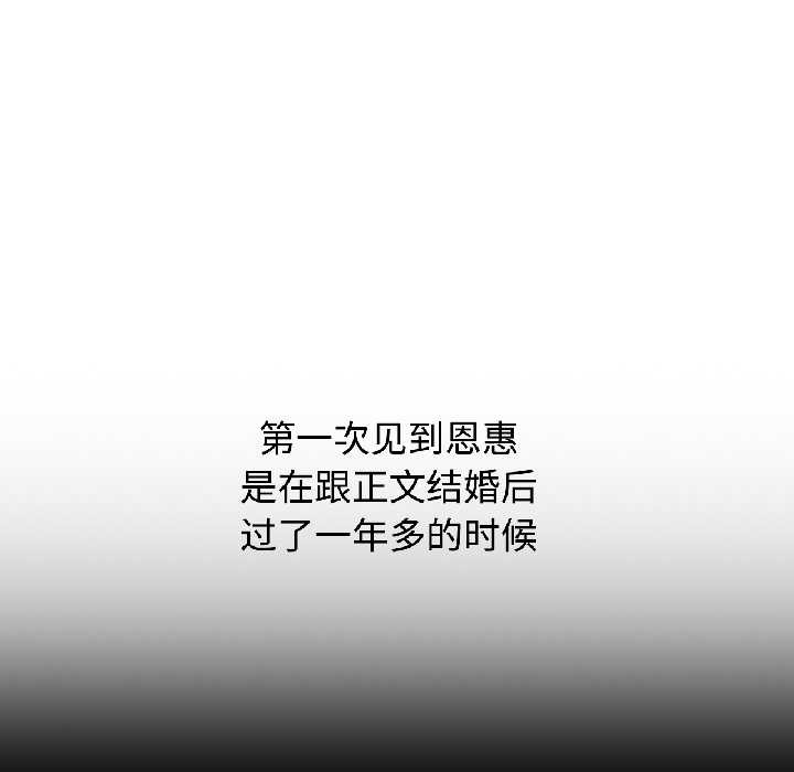 可以爱你吗 - 第84話 - page 16