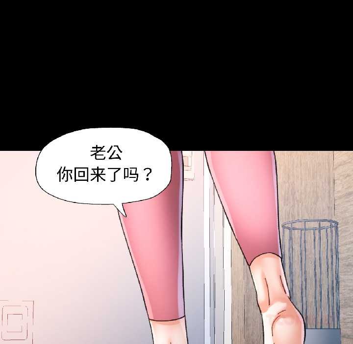 可以爱你吗 - 第84話 - page 21