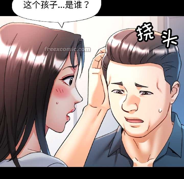 可以爱你吗 - 第84話 - page 28
