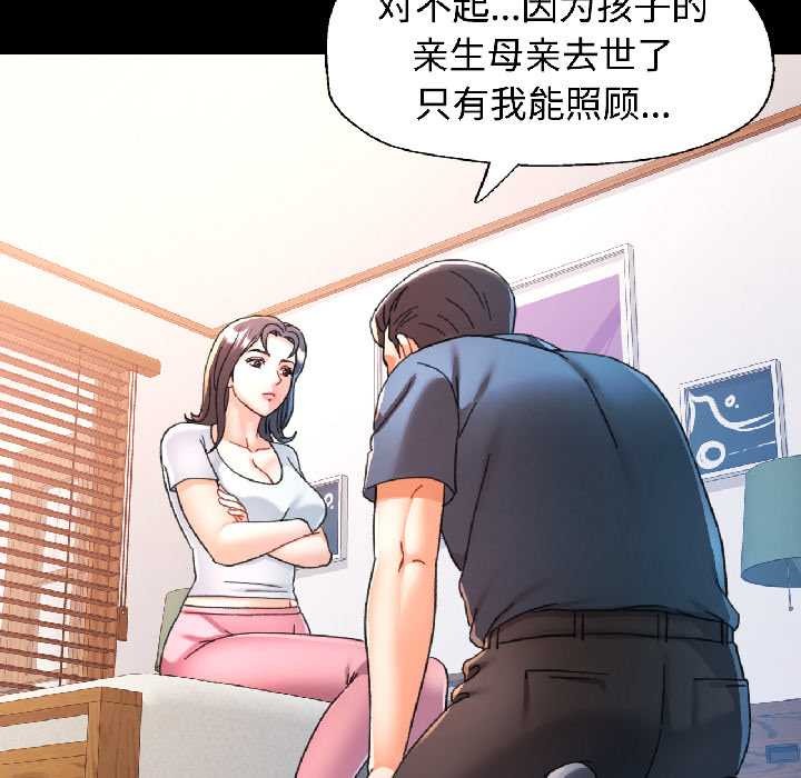 可以爱你吗 - 第84話 - page 31