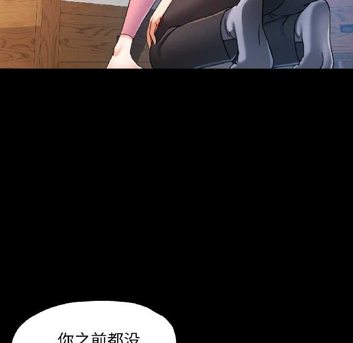 可以爱你吗 - 第84話 - page 32