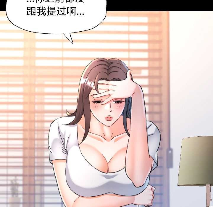 可以爱你吗 - 第84話 - page 33